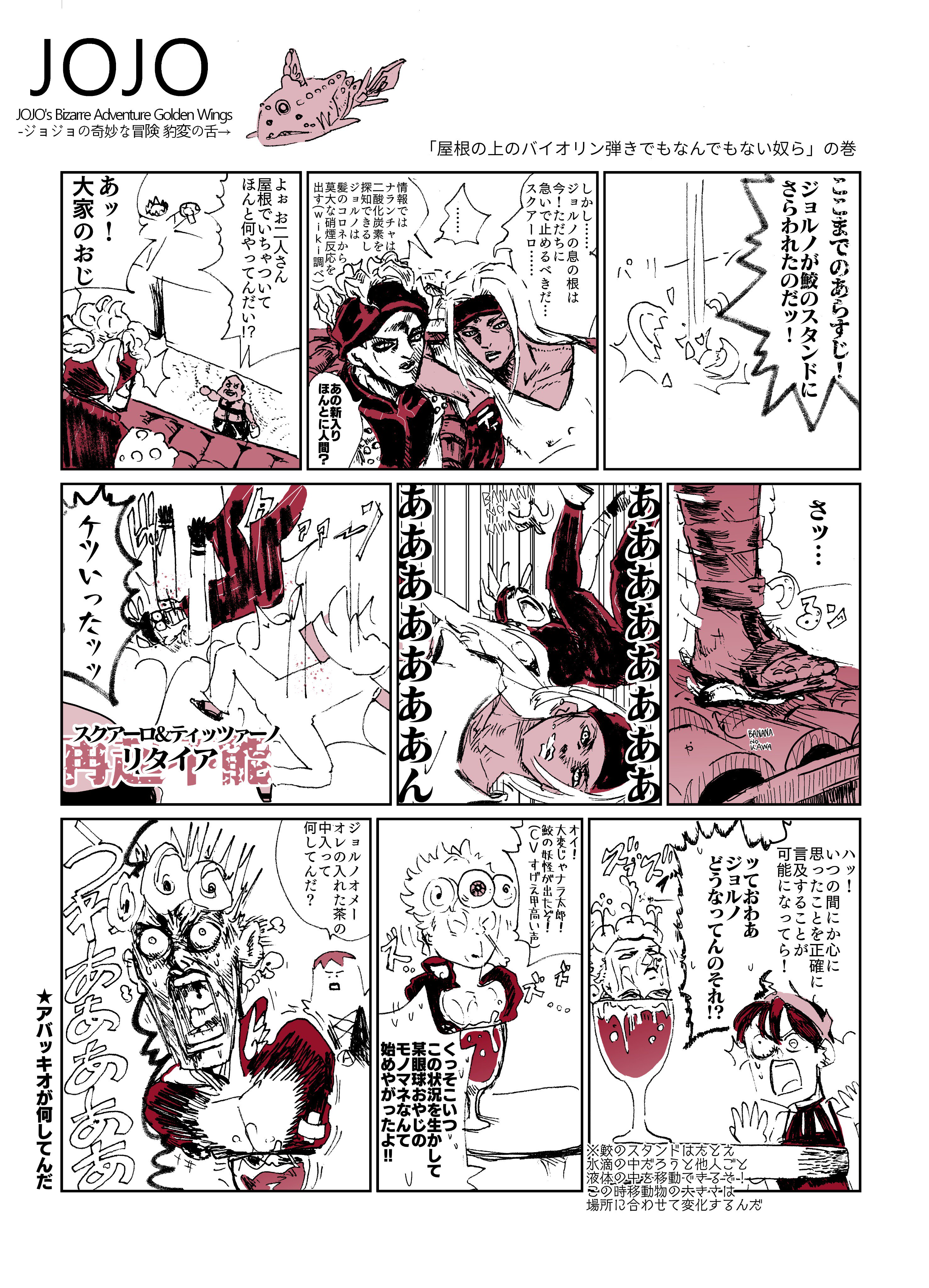 すけっとぅー ジョジョ5部まんがその25 もう次の回始まってますが先週の内容です 普通に遅刻ですね Jojo ジョジョ 黄金の風 Jojo Anime T Co Xhfrt4a2sg Twitter