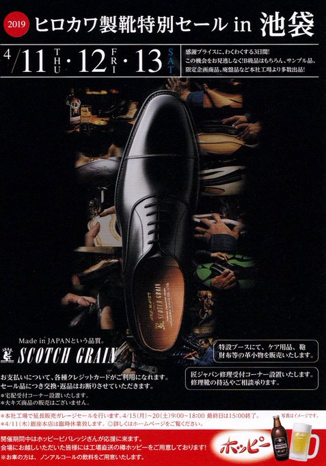 スコッチグレイン 匠 シリーズ まとめ My Favorite Goods