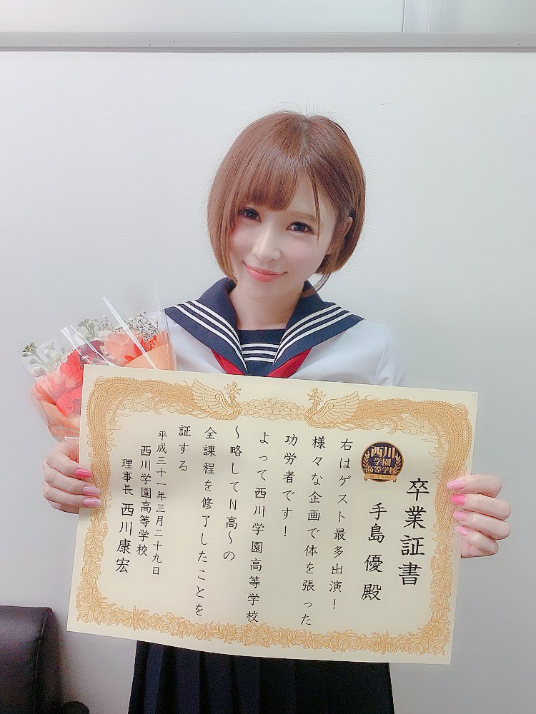 西川学園高等学校 Twitter પર હ શટ ગ