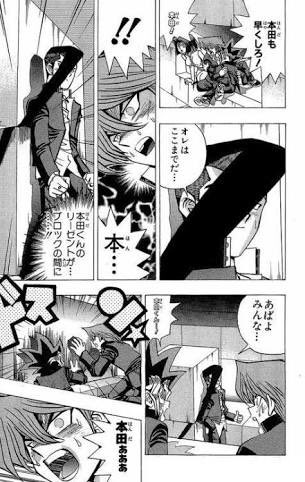 社畜のよーだ 遊戯王 本田くんのリーゼント挟まった奴ってコラだったのか 学ランなら脱けば良くないのか T Co Gkyicntlt9 Twitter