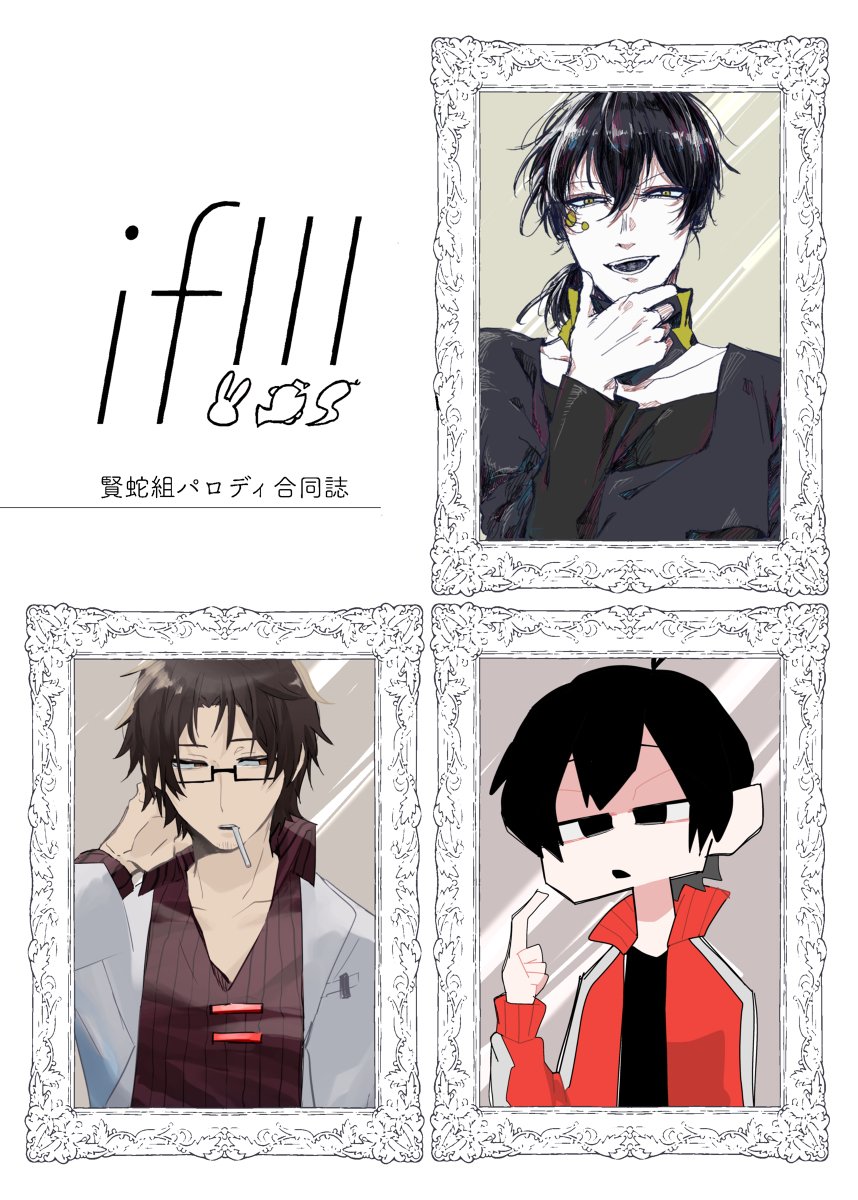 カゲプロ 黒コノハ 正体