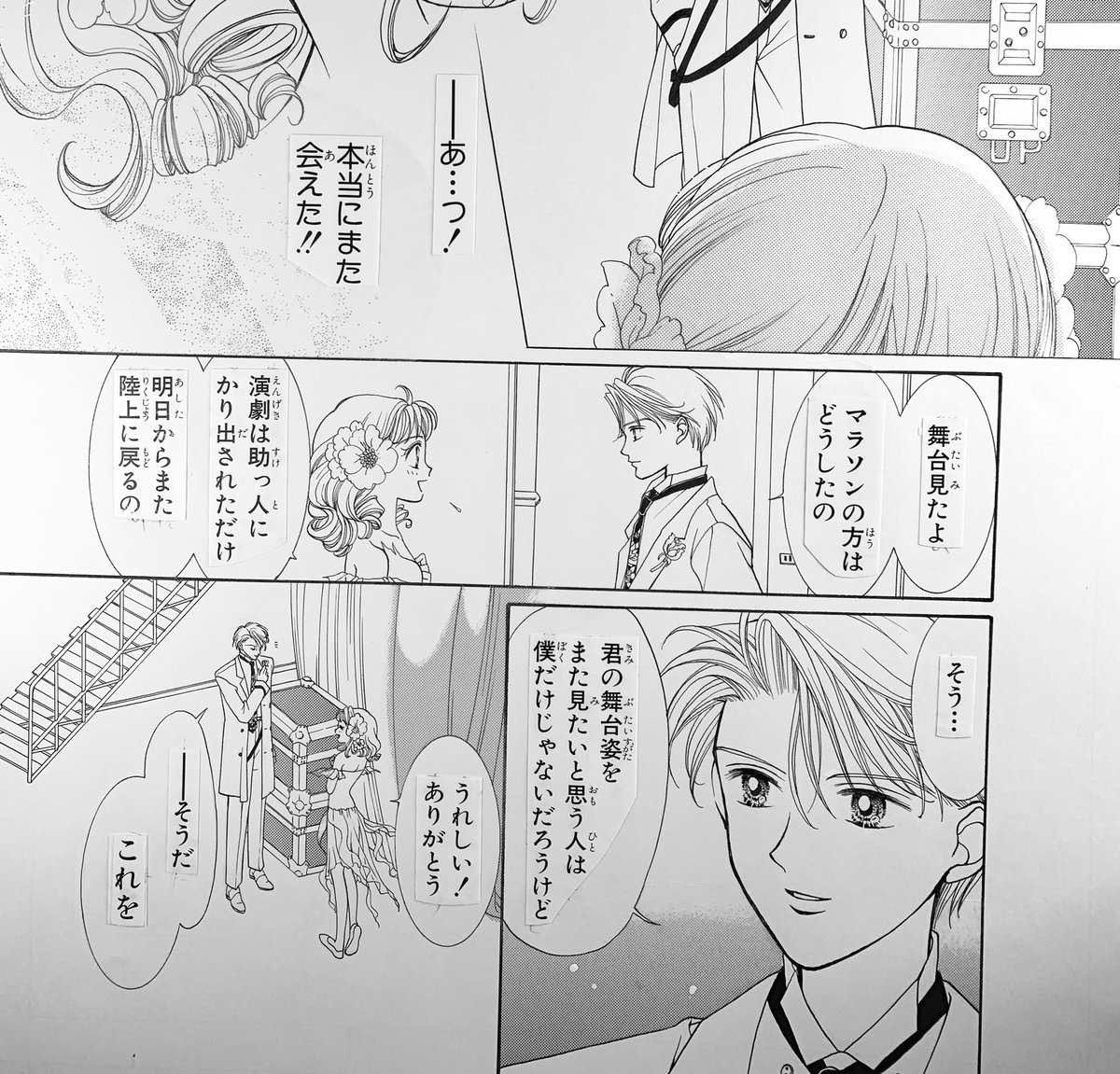 ট ইট র 藤井みほな マンガmeeにてgals 連載中 3巻出た 足を痛めた美園はしばらく休養することに 演劇部の助っ人として 薔薇の妖精 に出演します コンクールで朔耶 朔耶は他校の演劇部 に再会し 一輪の薔薇をもらった美園は それを大切 ট ইট র 藤井みほな マンガmeeにてgals 連載中 3巻出た 足を痛めた美園はしばらく休養することに 演劇部の助っ人として 薔薇の妖精 に出演します コンクールで朔耶 朔耶は他校の演劇部 に再会し 一輪の薔薇をもらった美園は それを大切