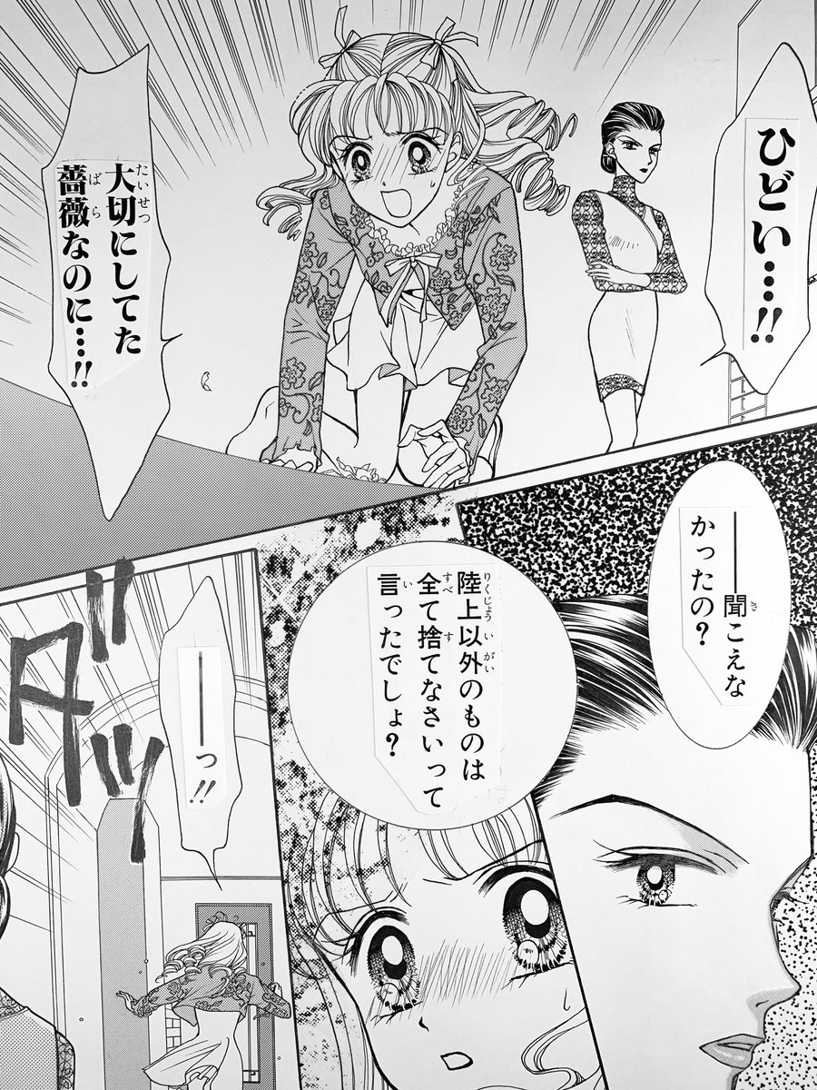 ট ইট র 藤井みほな マンガmeeにてgals 連載中 3巻出た 足を痛めた美園はしばらく休養することに 演劇部の助っ人として 薔薇の妖精 に出演します コンクールで朔耶 朔耶は他校の演劇部 に再会し 一輪の薔薇をもらった美園は それを大切 ট ইট র 藤井みほな マンガmeeにてgals 連載中 3巻出た 足を痛めた美園はしばらく休養することに 演劇部の助っ人として 薔薇の妖精 に出演します コンクールで朔耶 朔耶は他校の演劇部 に再会し 一輪の薔薇をもらった美園は それを大切