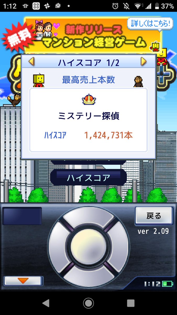 ゲーム発展国 ゲーム発展国