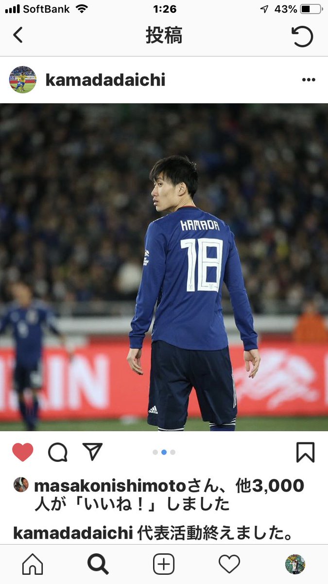 たこせんワールド 友人の息子くん 日本代表 ボリビア戦 勝利 よくやった サッカー 日本代表 ボリビア戦 鎌田大地 Fw 背番号18 友人の息子