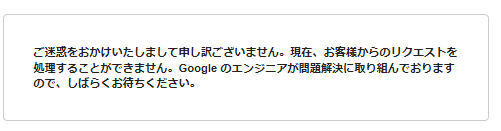 kryonsan's tweet photo. Google AdSenseで、新しい広告ユニット作り���いのにできない。

ここ最近ずっとこんな表示が出る。

なんでだろ？？
誰か解決策わかりますか？？ https://t.co/8S7qQqRO5j