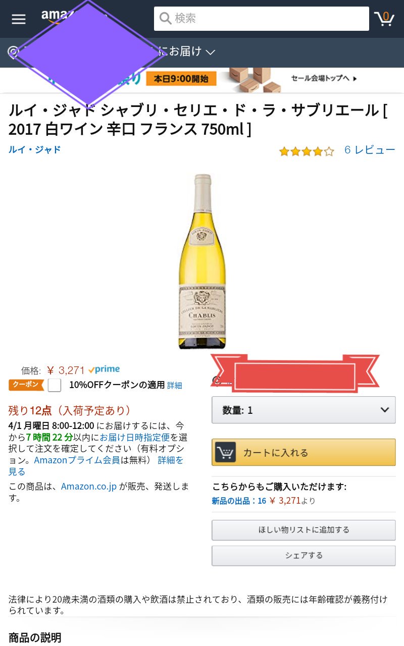 Widebrite 昨日のツイートで紹介した神の雫 生牡蠣とシャブリワインのマリアージュのエピソードのとこの１コマ Amazonにあるかな と調べてみたら出てきたのが右のssの一本 牡蠣のおいしいシーズンになったら試してみよーかの 神の雫 ルイ ジャド