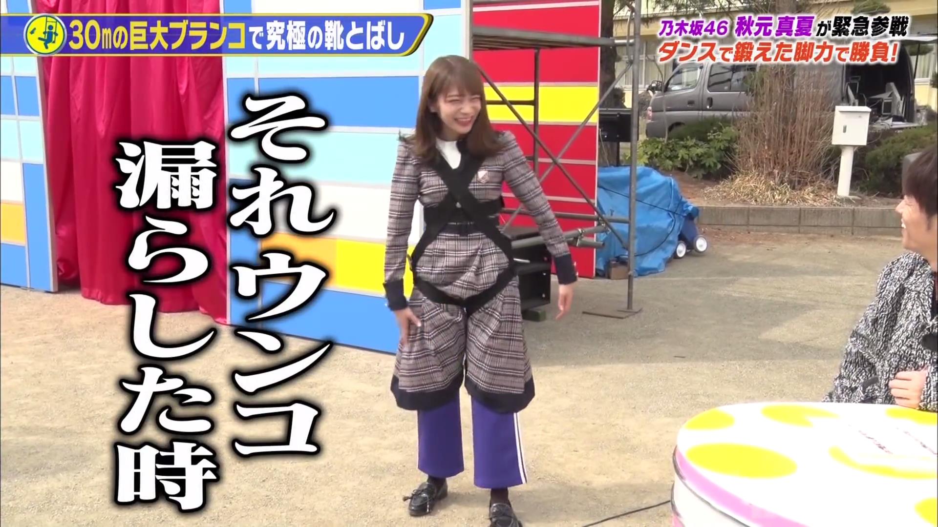 乃木坂46 秋元真夏 生写真 ブランコ コンプ 乃木坂46 秋元真夏 documentary of 乃木坂 生写真 コンプ