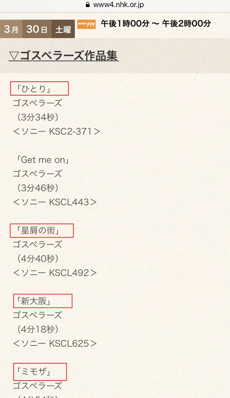 やざ こ 土曜日の昼下がり 全国放送のラジオから1時間ゴスペラーズが流れるだなんて 最高では 冒頭4曲は カヴァーして頂いた楽曲でもあるし ゴスペラーズ Nhkfm T Co 5rmsdrwwvr やざ こ 土曜日の昼下がり 全国放送のラジオから1時間ゴスペラーズが流れるだなんて 最高では 冒頭4曲は カヴァーして頂いた楽曲でもあるし ゴスペラーズ Nhkfm T Co 5rmsdrwwvr