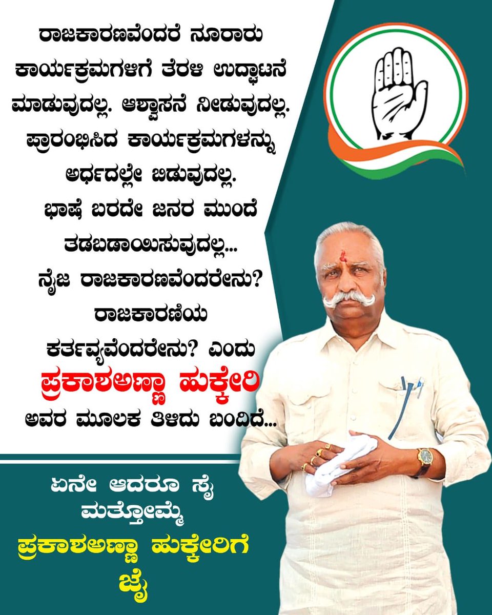 PRAKASH HUKKERI (@prakashhukkeri) on Twitter photo 