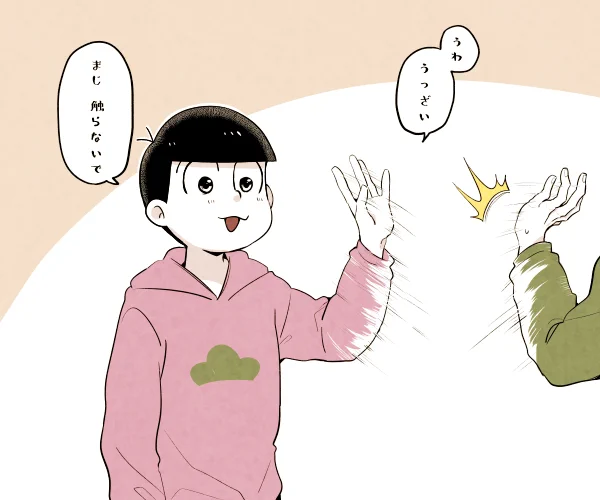 (おまけ)つぶらな瞳でえぐる系大人トッティ 