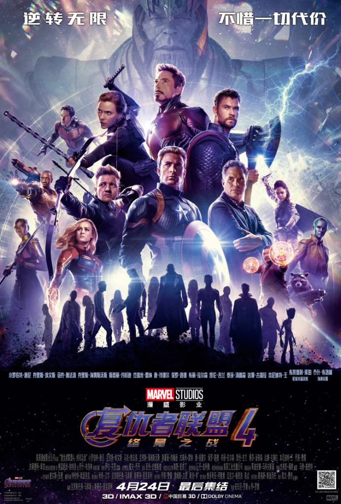 映画 Com 速報 先日 総勢32名のキャラクターポスターを一挙解禁し話題になった アベンジャーズ エンドゲーム が 続いてインターナショナル版と中国版ポスターを解禁 中国版では 前作 インフィニティ ウォー で消滅させられた仲間の 映画 Com 速報 先日 総勢32名のキャラクターポスターを一挙解禁し話題になった アベンジャーズ エンドゲーム が 続いてインターナショナル版と中国版ポスターを解禁 中国版では 前作 インフィニティ ウォー で消滅させられた仲間の