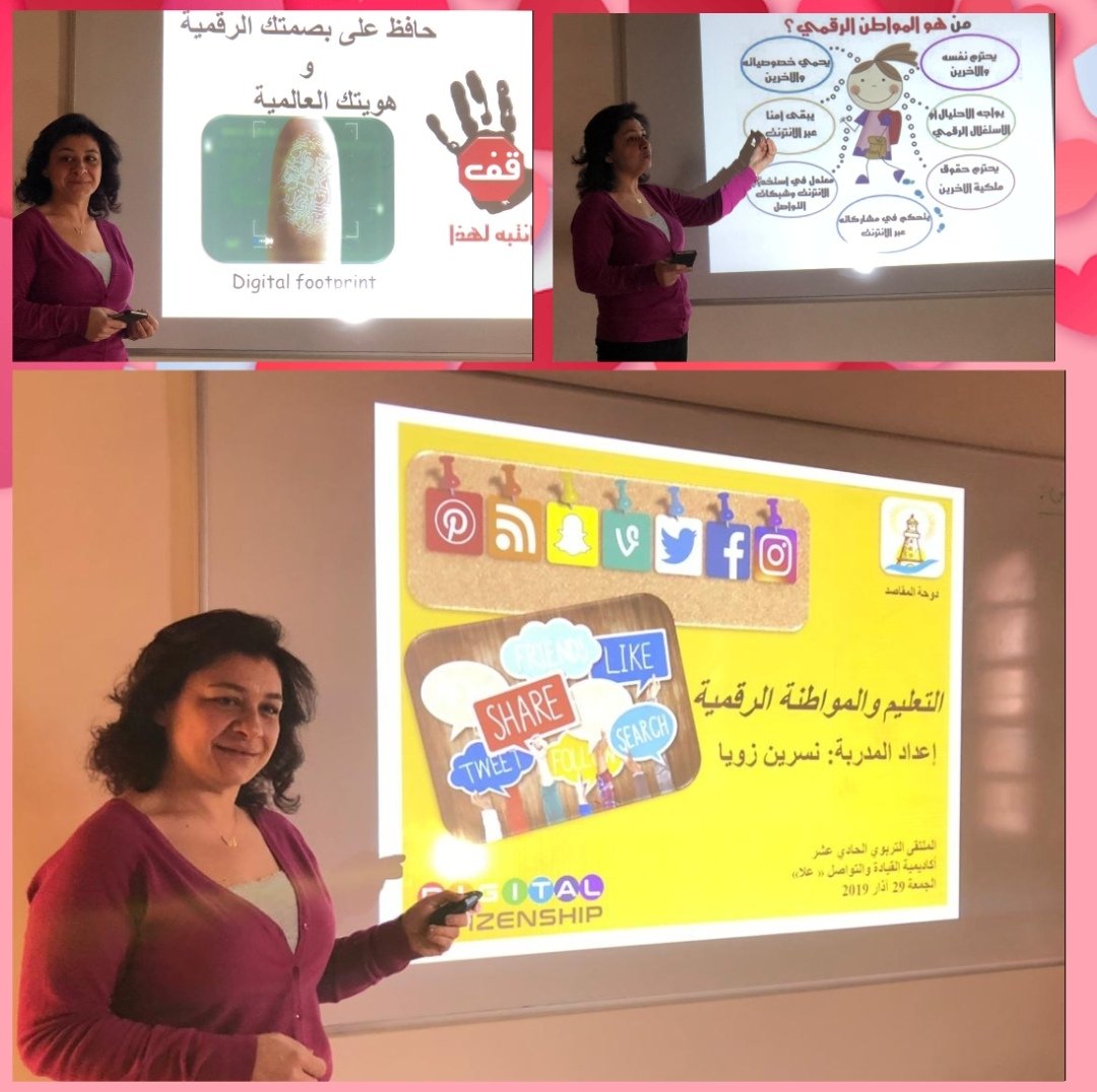 NisrineZoya's tweet photo. مقتطفات من ورشتي التدريبية التي أقيمت اليوم في اكاديمية علا ضمن اللقاء التربوي الحادي عشر تحت عنوان "التعليم والمواطنة الرقمية" 
#الملتقى_التربوي_الحادي_عشر
#تعليم_بدون_حدود
@DawhaHighSchool https://t.co/RVzgR3xdbx
