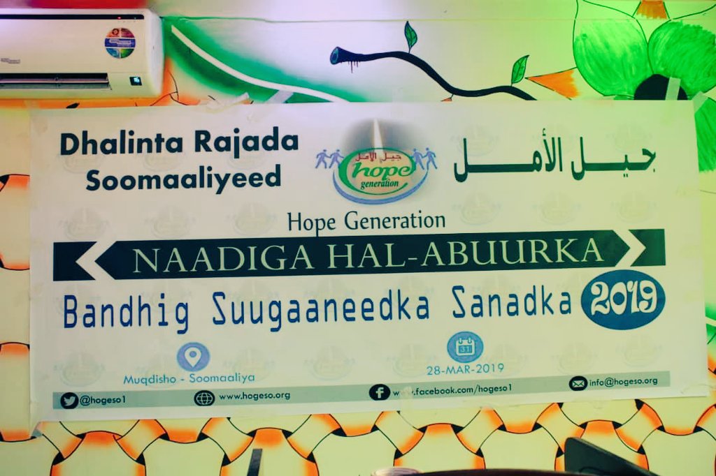 hogeso1's tweet photo. #HOGESO waxay qabatay bandhig-suugaaned sanadle ah, waxa loo qabtay dhalinyaro kakala timid degmooyinka gobolka Benadir. Waxay soo bandhigeen Rag&amp;Dumarba suugaan aad u qiimo badan. Xaafiska naadiyada e ururkaa soo qaban qaabiyay bandhiga. Goobta waxa joogay marti sharaf abwaanaa. https://t.co/d8LD2DCroG