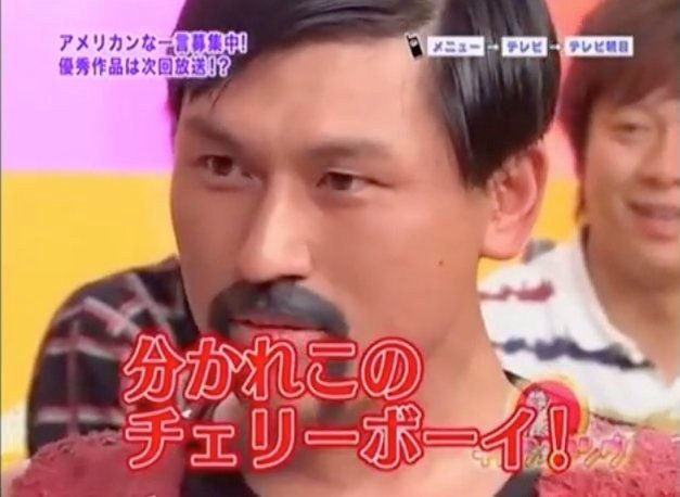 アメリカン親父