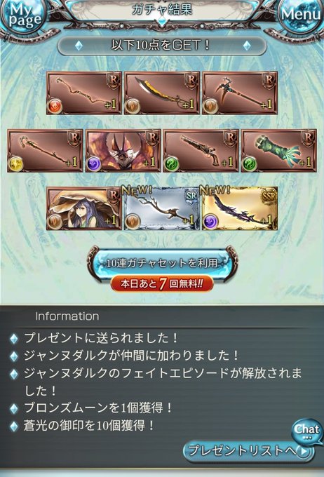 闇ジャンヌのtwitterイラスト検索結果