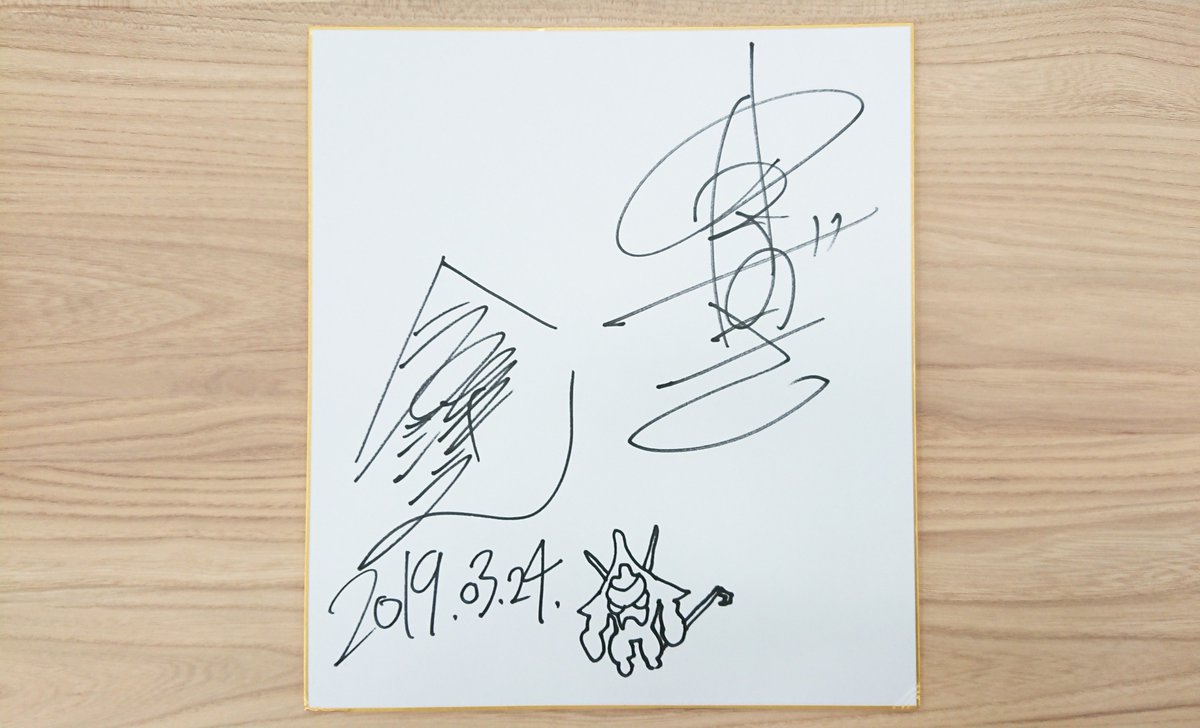 映画『#プロメア』は5月24日公開！／ #今石洋之×#中島かずき サイン