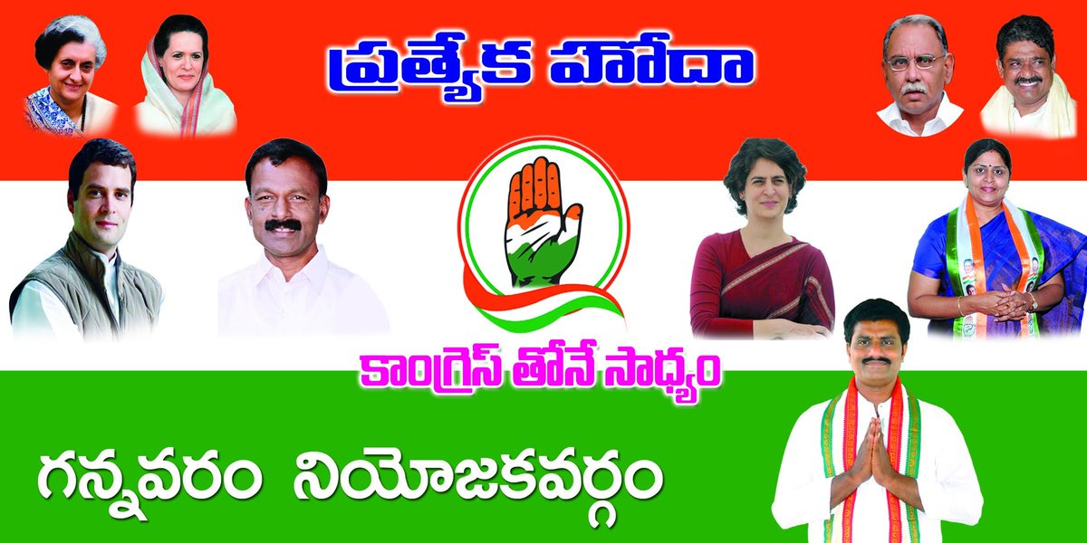 SunkaraPadmasri's tweet image. #APDemandsJustice
#ModiSeNaHoPayega #AndhraPradesh Demands Special  Status #Elections2019 #RahulForBehtarBharat #RahulForPM #NyayForIndia

@INCIndia @MahilaCongress @RahulGandhi @sushmitadevmp @INC_Andhra @HasibaAmin @KPadmaRani1 @GeorgekurianINC @keshavyadaviyc @srinivasiyc @IYC