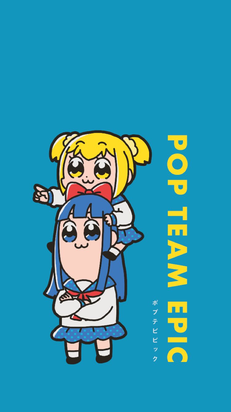 ひのふ 在 Twitter 上 Iphone8様ですが 壁紙も作りましたので良かったら ポプテピピック T Co Y2eniay7mv Twitter