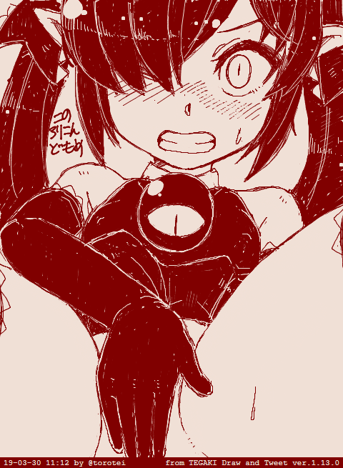 今日のロリコンどもめ #tegaki_dt 