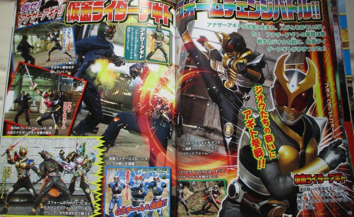 fkdWgO2EPronbtk's tweet photo. （仮面ライダージオウライダー発表）な、なんと仮面ライダーアギトがジオウの前に参戦！話はアナザーアギトがたくさん現れ苦戦するジオウ！ところがアナザーアギトは軍団でゲイツと2人では戦えない、するとそこへ仮面ライダーアギトがジオウと共に戦うぞ！。 https://t.co/rzhnMjAsWX