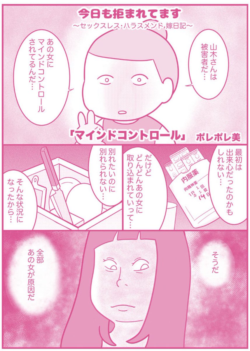 ポレポレ美 Poreporemi さんの漫画 85作目 ツイコミ 仮