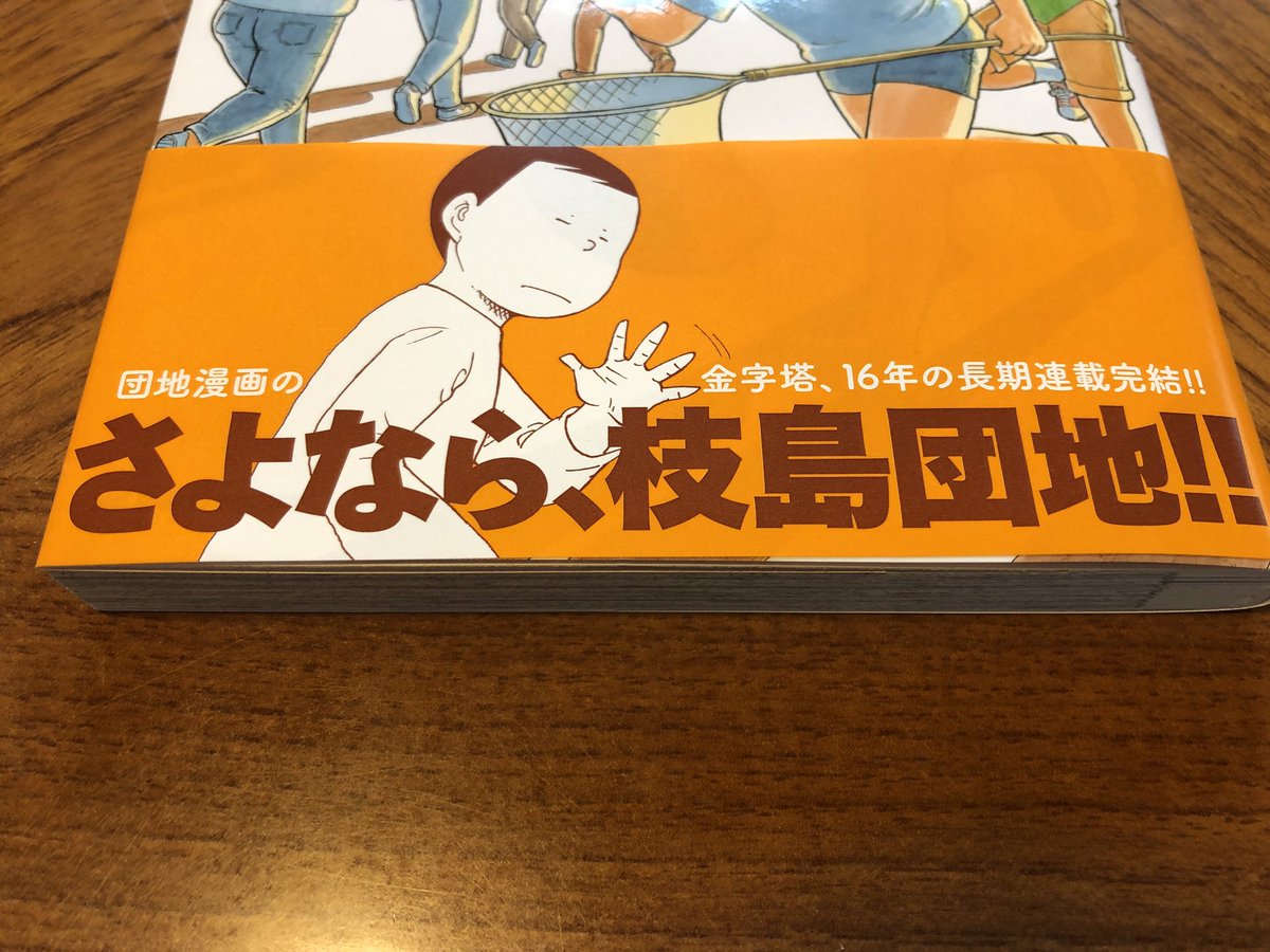 団地ともお Twitter Search