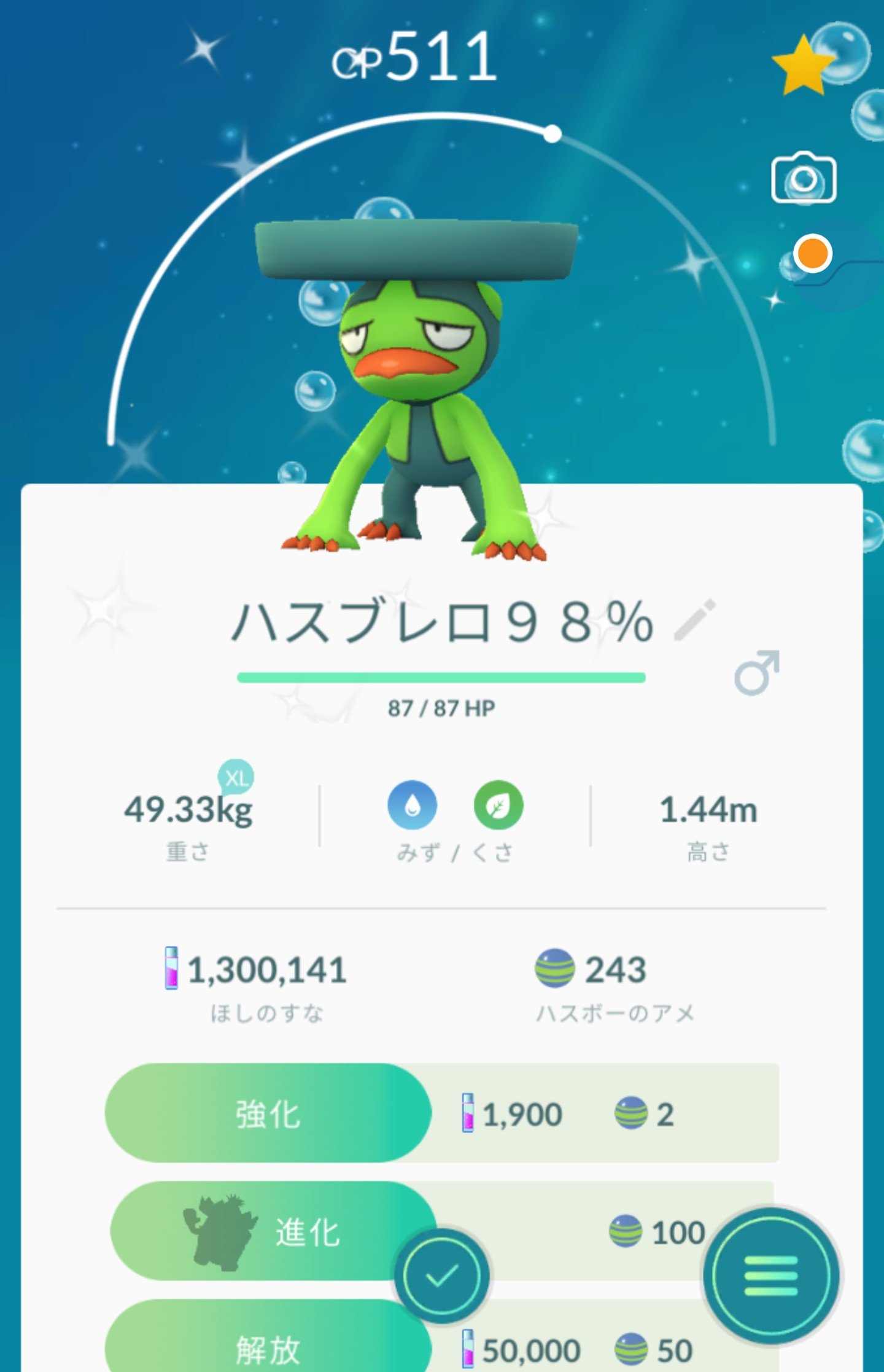 Katasan ハスボー色違いゲット それも ９８ 早速 ルンパッパに進化 ポケモンgo ハスボー T Co Atshhxeijf Twitter