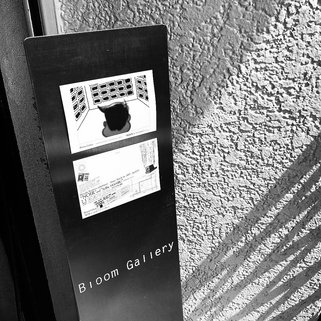 bloomgallery's tweet photo. 土曜日なのでオープンと同時にお客様がぞろぞろ✨本日も19時まで営業してます！会場でよく聞かれますが、写真撮影はOKです📸 ちょっと困り顔のMANBUくんとともにお待ちしております！
・
#ブルームギャラリー #bloomgallery #osaka #photography #exhibition #cameraer #noir #manbu #hiroshinomura https://t.co/JC1iwchCvV