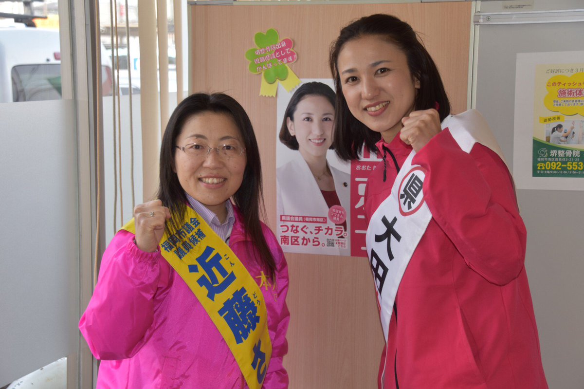 福岡市議会議員選挙 Twitter Search
