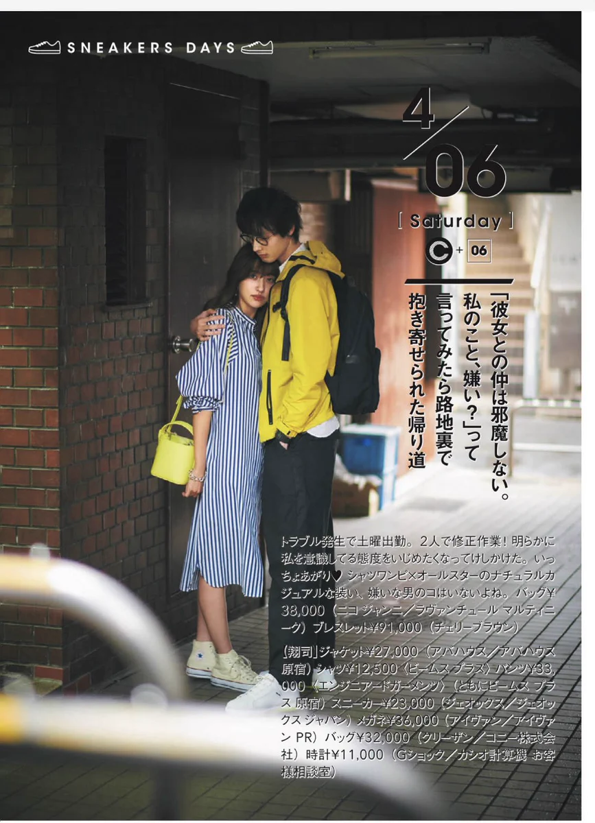 ツッコミどころ満載すぎる着まわしコーデ【ファッション誌】