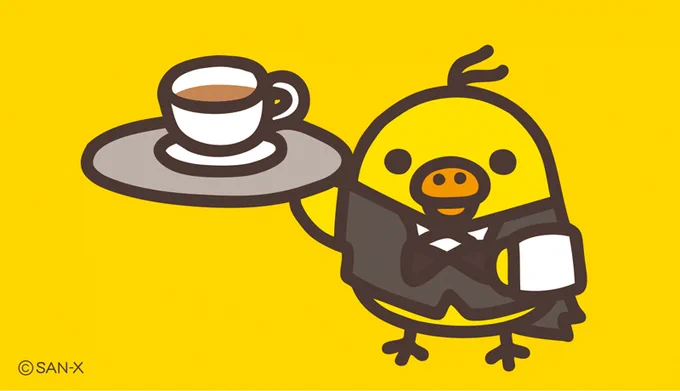 ?0がつく日はキイロイトリの日?

キイロイトリ執事?!
美味しいお茶を、みなさまどうぞ〜 