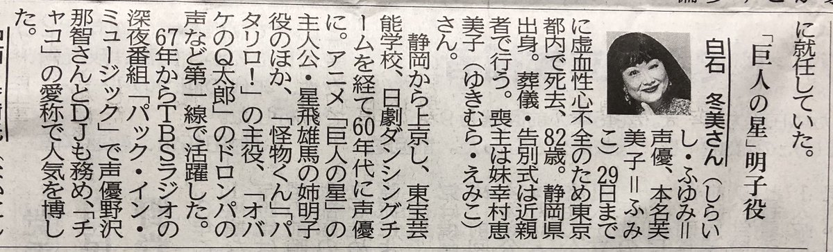 すぎ恵美子 死去 人気のある画像を投稿する すぎ恵美子 死去 人気のある画像を投稿する