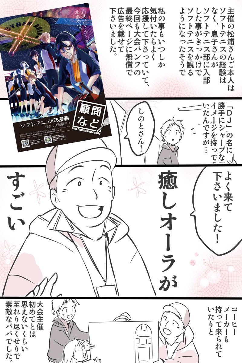 KEIスポーツ杯へ行って来ましたレポ1/3
これでも割愛してるくらい濃厚な一日でした…リプにて続きます！ 