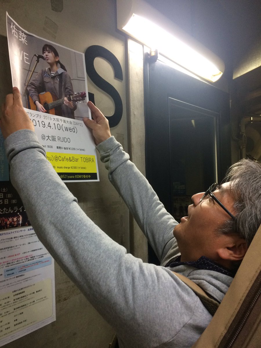 neyadoraband's tweet photo. お世話になっている、香里園駅から歩いて3分のスタジオN'sさんにライブ告知ポスターの更新をしてまいりました😊
スタジオN'sの社長さんが直々に貼ってくれました。いつもありがとうございます🙏

#佑菜  #あひーじょ #CRockworker https://t.co/5do3UQEkBf