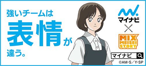 A List Of Tweets Where 株式会社マイナビ Was Sent As Mix 1 Whotwi Graphical Twitter Analysis