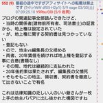 続報と新展開 ある日突然無断で他人の建物をショベルカーで破壊する