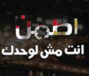 #اطمن_انت_مش_لوحدك 

#معتز_مطر
عندما يمسك بالقلم جاهل 
وبالبندقية مجرم 
وبالسلطة خائن :
يتحول الوطن إلى غابـة لا تصلح لحياة البشر .