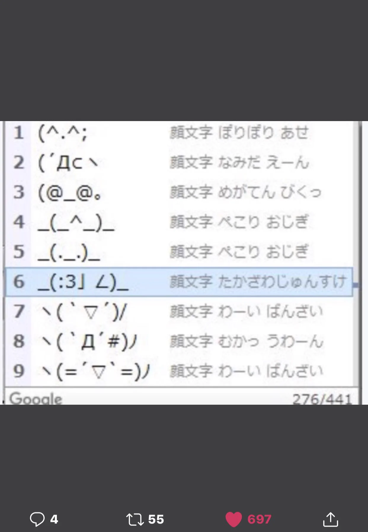 お前、そんな名前だったのか選手権の入選作品はこちらww