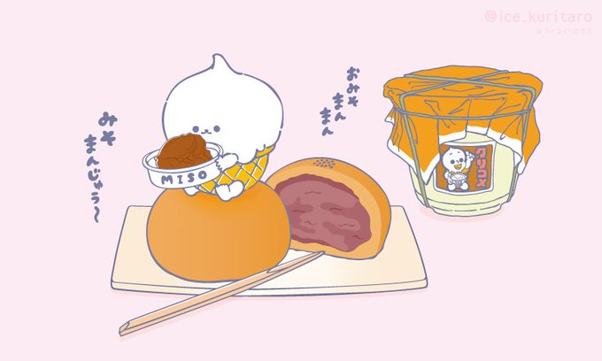 おくってみそ のtwitterイラスト検索結果 おくってみそ のtwitterイラスト検索結果