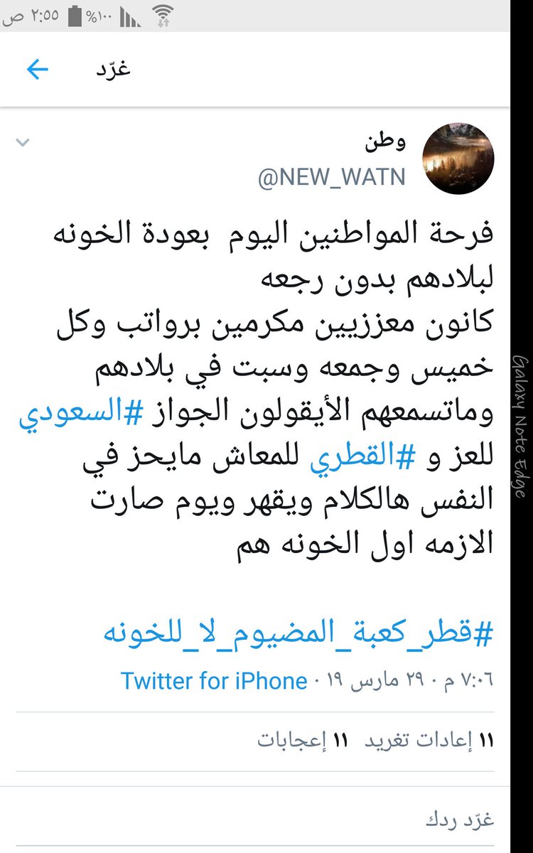 1444_974's tweet photo. هذهي الدنيا تعيش بين الخاين وماتعرف نواياه؛كلنا قطر https://t.co/7FkLNC3Rbc