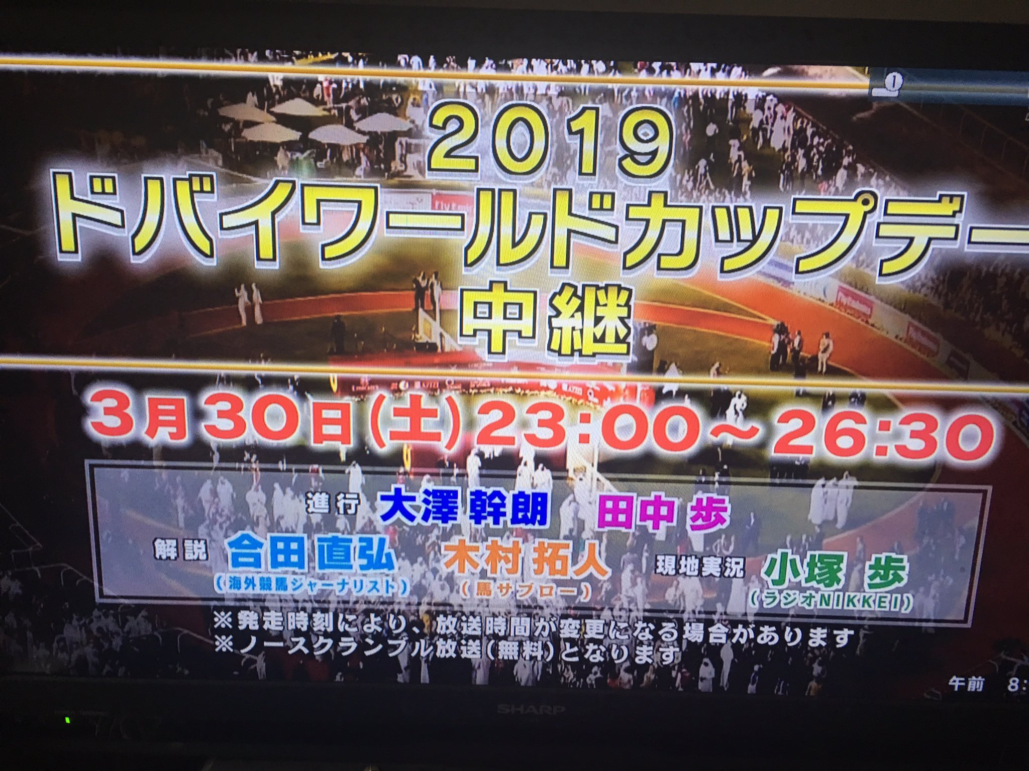 キイロイトキ 元岩手放送の大澤クン 今夜はwowowリーガエスパニョーラじゃなくてドバイ国際競走のmcっすね Keiba キイロイトキ 元岩手放送の大澤クン 今夜はwowowリーガエスパニョーラじゃなくてドバイ国際競走のmcっすね Keiba