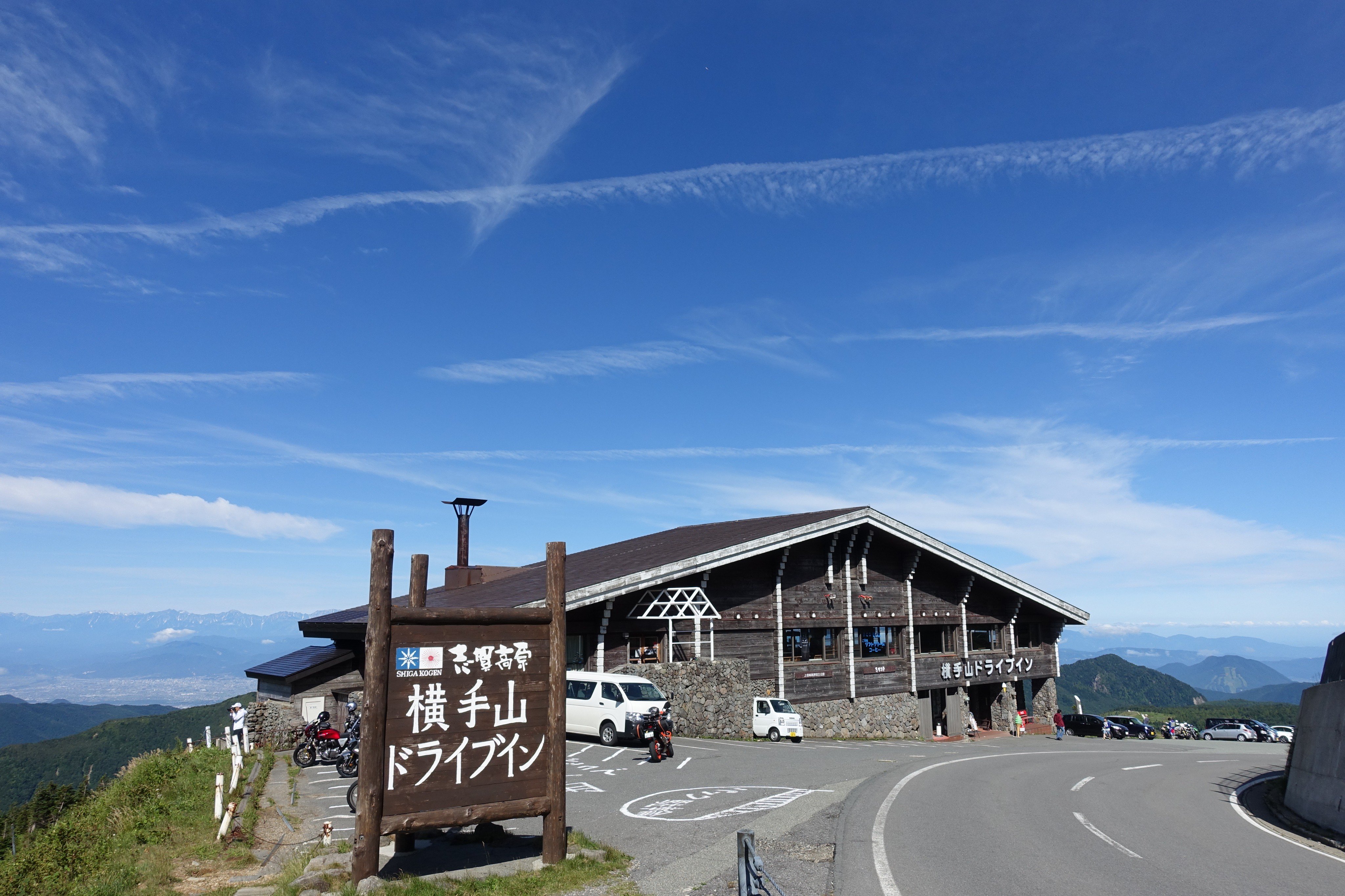 横手山ドライブイン公式 H30 8 18 ３本の飛行機雲 笠岳 横手山 横手山ドライブイン 志賀高原 北アルプス 飛行機雲 T Co Sqtwgwvzvj Twitter