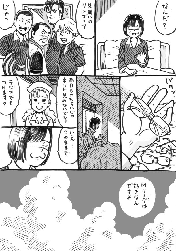 Mリーグ漫画 その139

林檎 https://t.co/Rq1SOdDFol