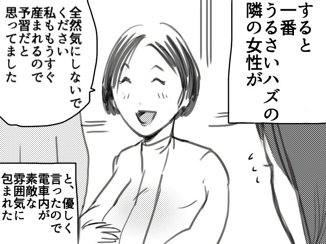 赤ちゃんが泣く電車内でお腹を撫でた友人 話題の画像プラス