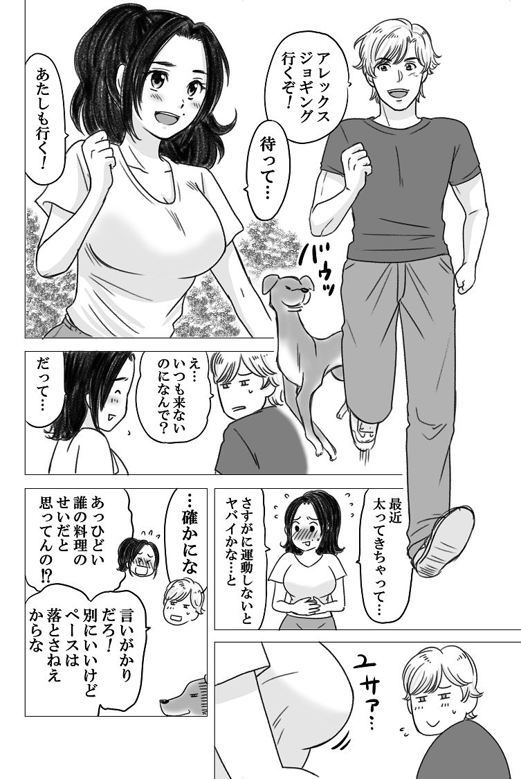 加藤マユミ 7 17 神童と猛獣 電子発売 やせっぽちとふとっちょ １０年後編 二人でジョギングの巻 やせふと