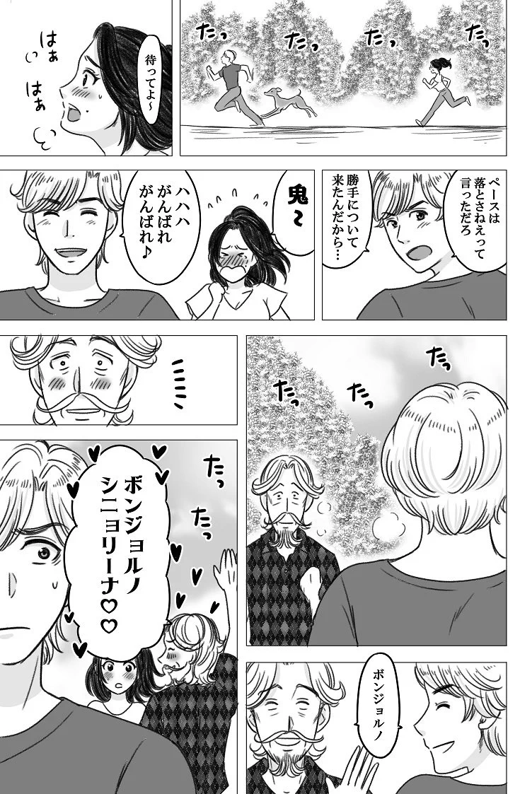 「やせっぽっちとふとっちょ」の１０年後の物語！！いつまでもラブラブなのが伝わって来るwww