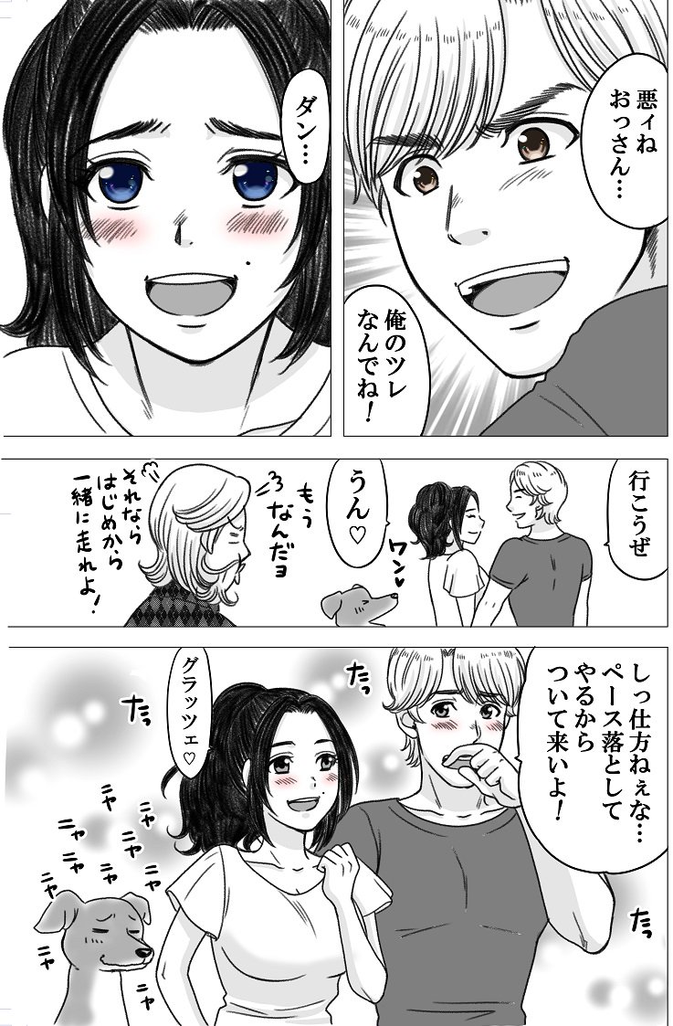 やせっぽっちとふとっちょ の10年後の物語 いつまでもラブラブなのが伝わって来る 話題の画像プラス