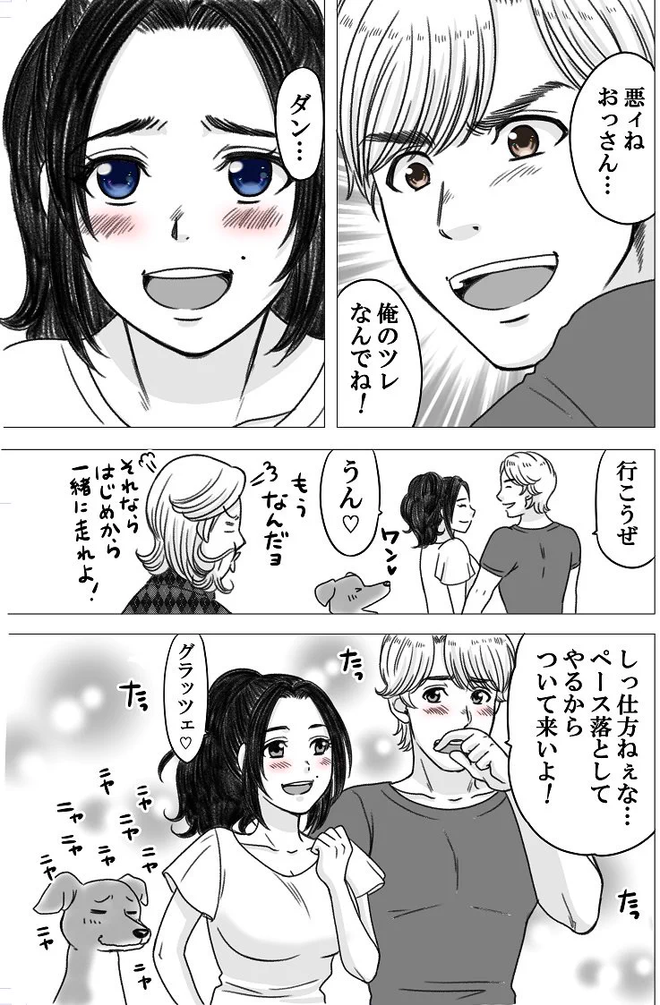 「やせっぽっちとふとっちょ」の１０年後の物語！！いつまでもラブラブなのが伝わって来るwww