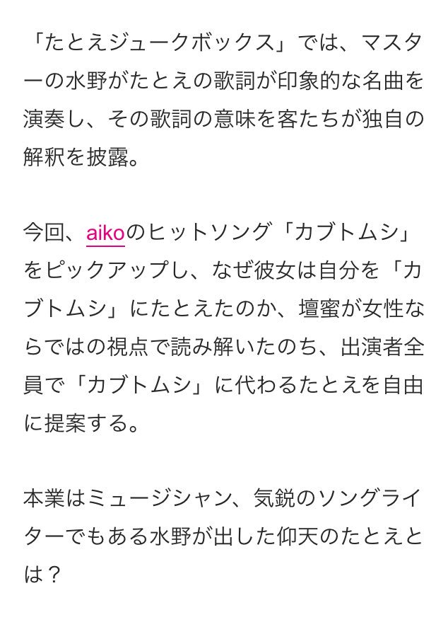 けーじ Aiko ハナちゃん こんや11時 Nhk たとえbar Aiko カブトムシが